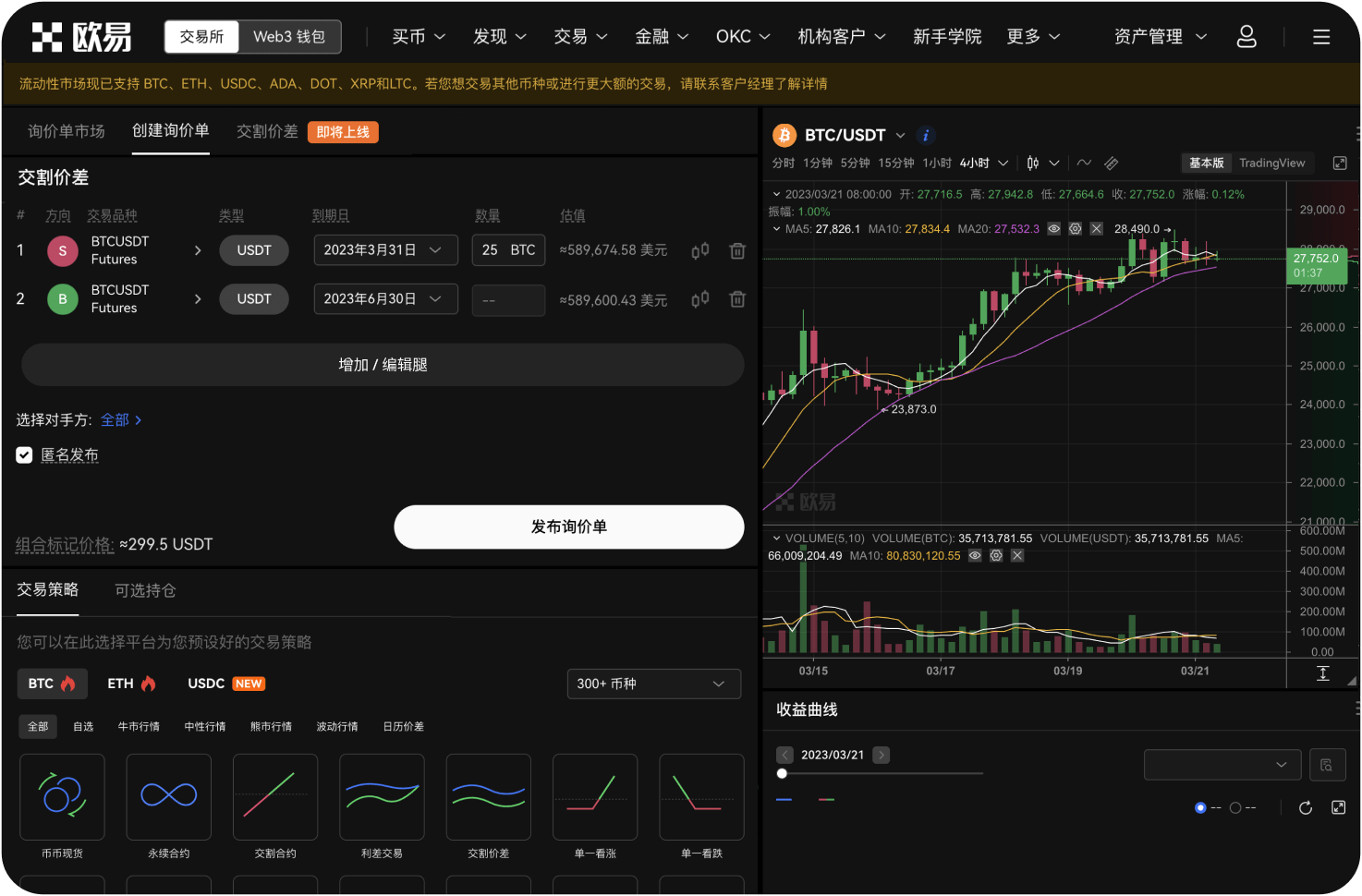 OK交易所为什么从北京迁到海外